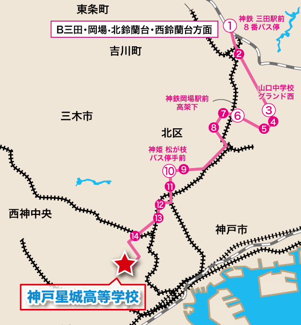 三田・岡場・北鈴蘭台・西鈴蘭台コース