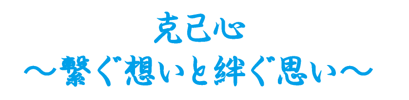 女子バレーボール部