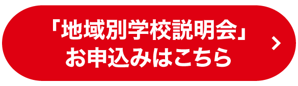 お申込みはこちら