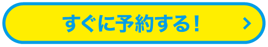 オープンハイスクール申し込み