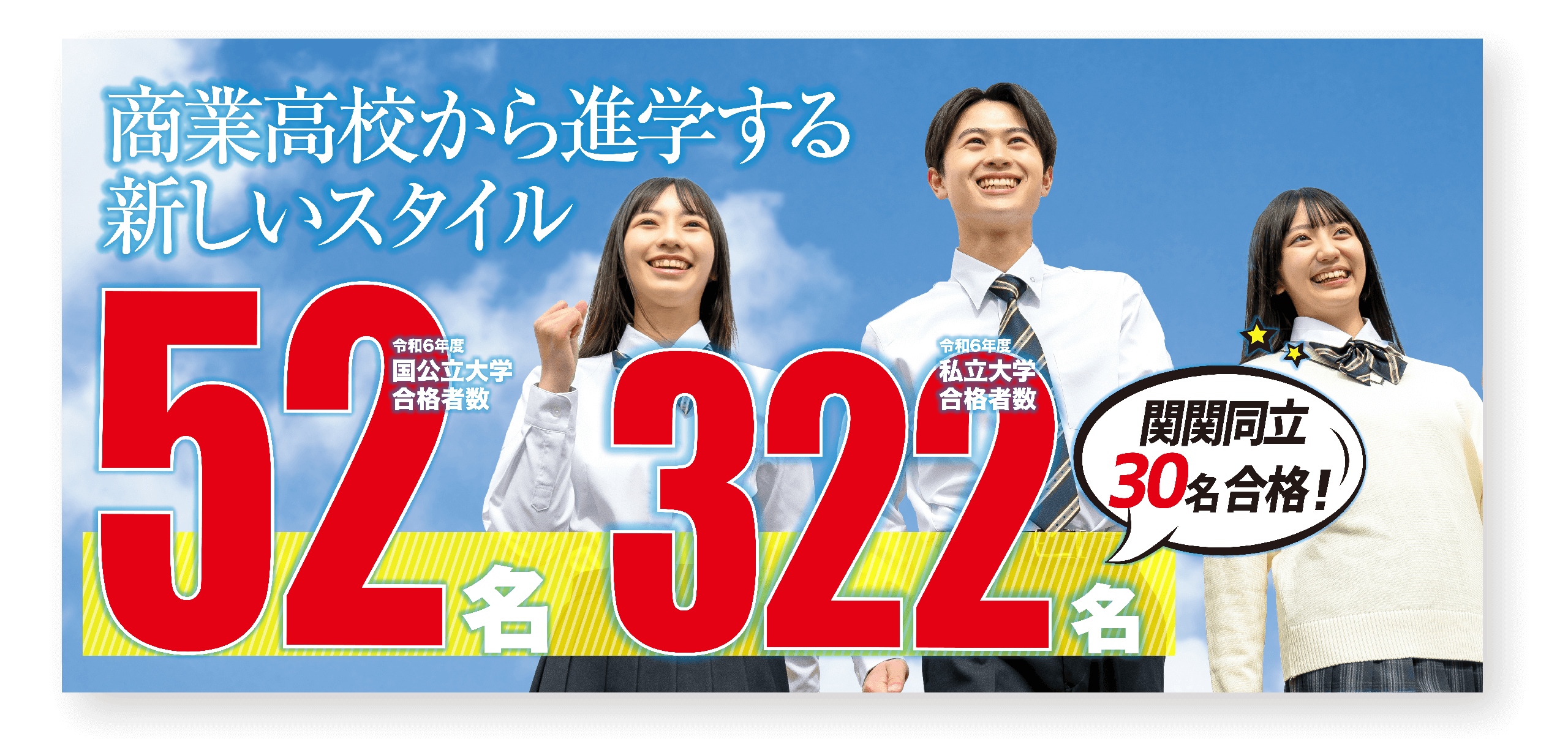 神戸星城高等学校 公式サイト 神戸星城高等学校 公式サイト