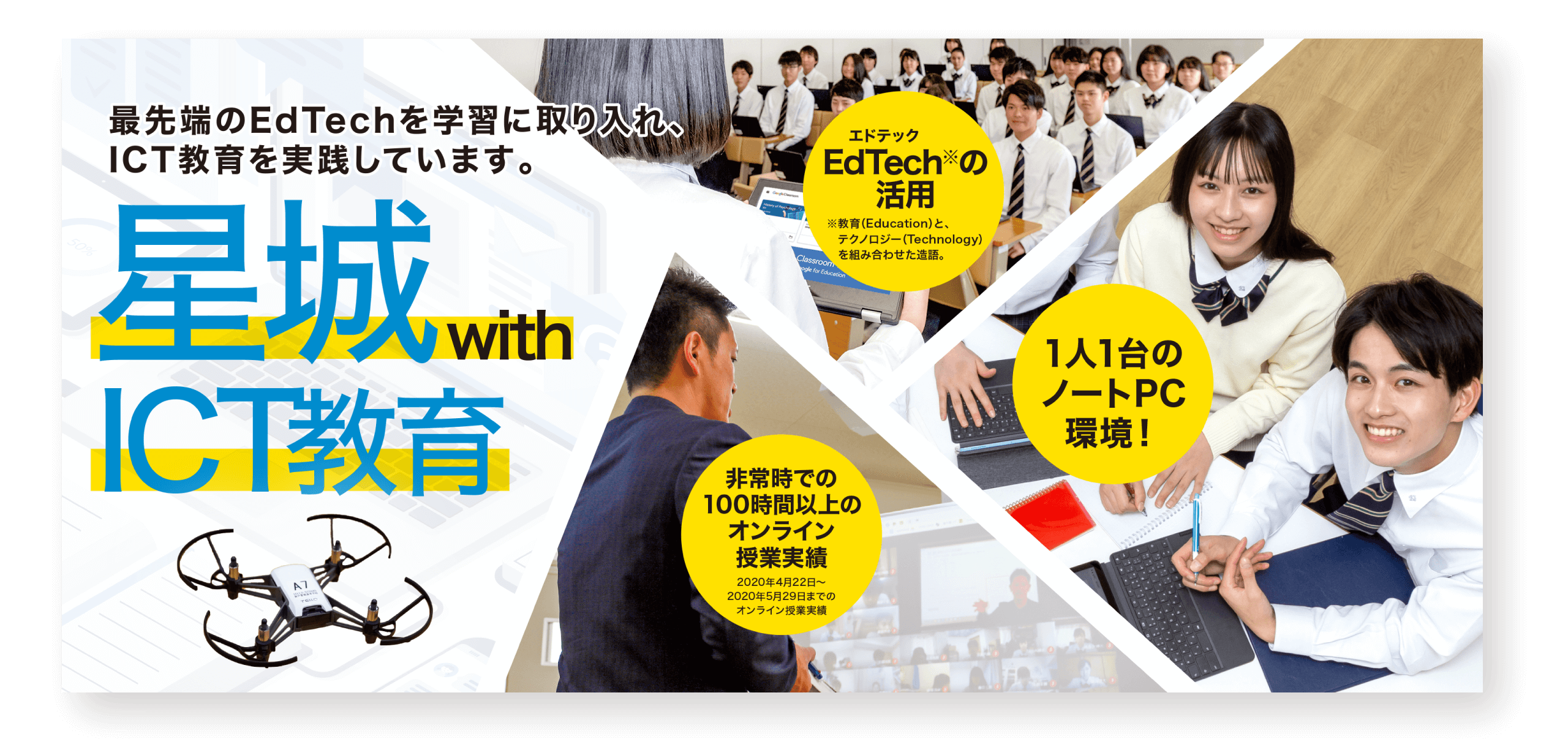 神戸星城高等学校 公式サイト 神戸星城高等学校 公式サイト