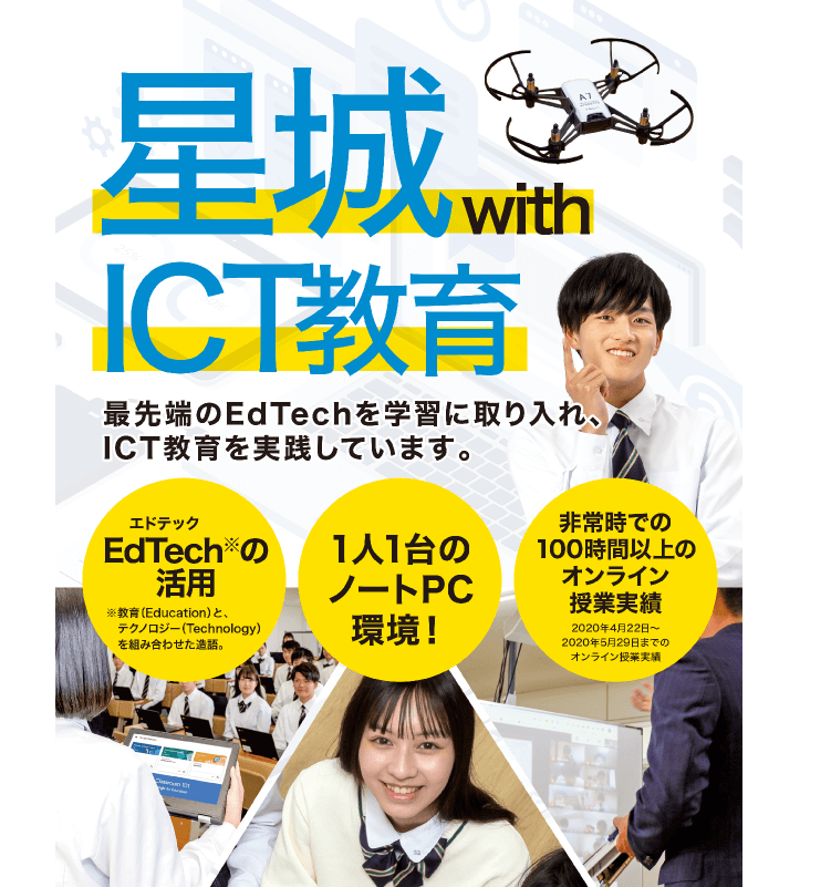 神戸星城高等学校 公式サイト 神戸星城高等学校 公式サイト